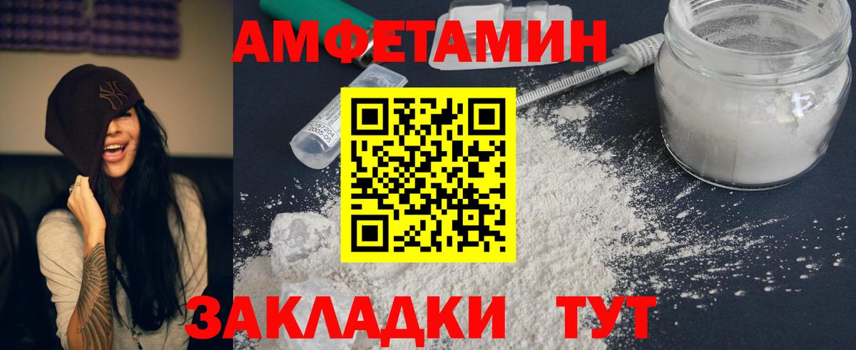 Amphetamine VHQ  АМФ  Реутов  Вход с VPN 