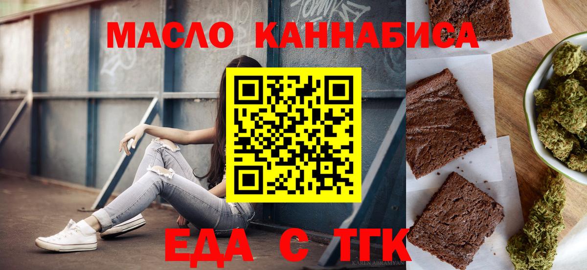 Реутов  Canna-Cookies конопля  Вход с VPN 