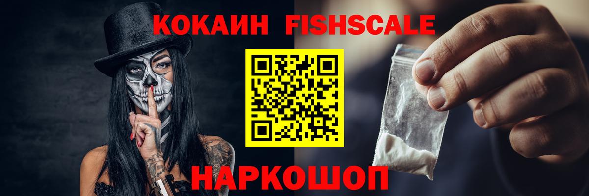 COCAIN 99% Реутов