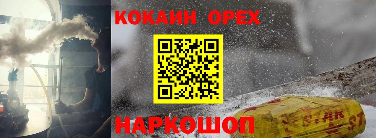 Cocaine Колумбийский  КОКАИН Columbia  Реутов  Вход с VPN 