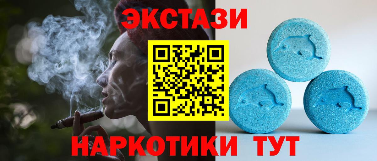 Ecstasy  Вход с VPN  маркетплейс официальный сайт  Ecstasy TESLA  Реутов 
