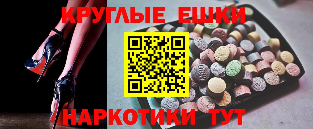 Ecstasy XTC Реутов