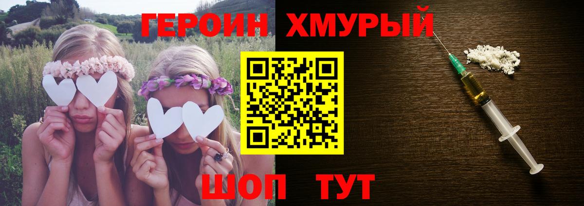 ГЕРОИН афганец  Вход с VPN  Реутов 
