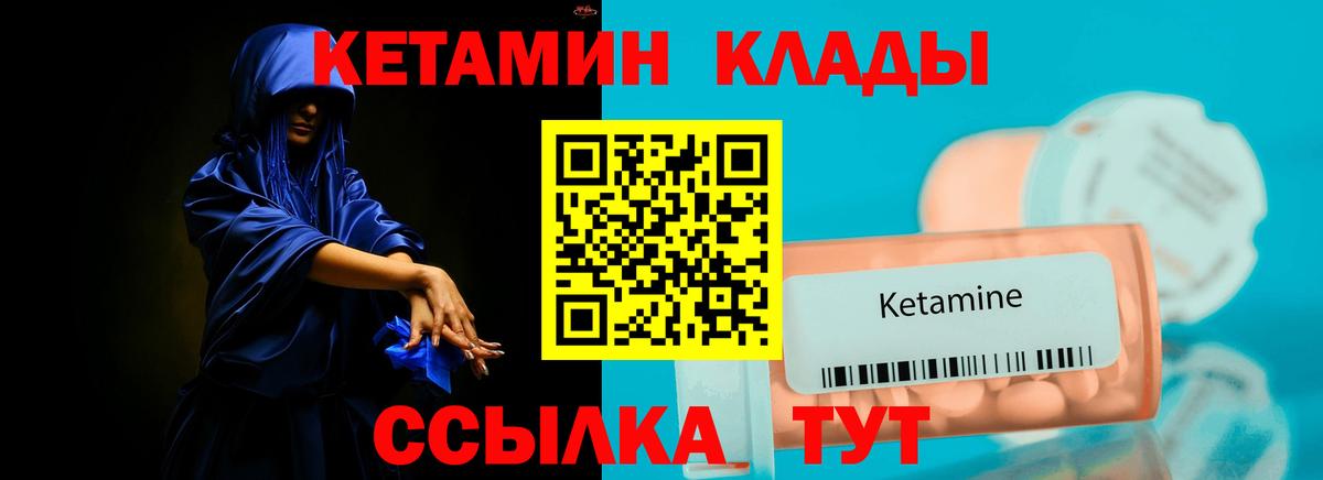 Кетамин VHQ  Кетамин VHQ  Вход с VPN  Реутов 