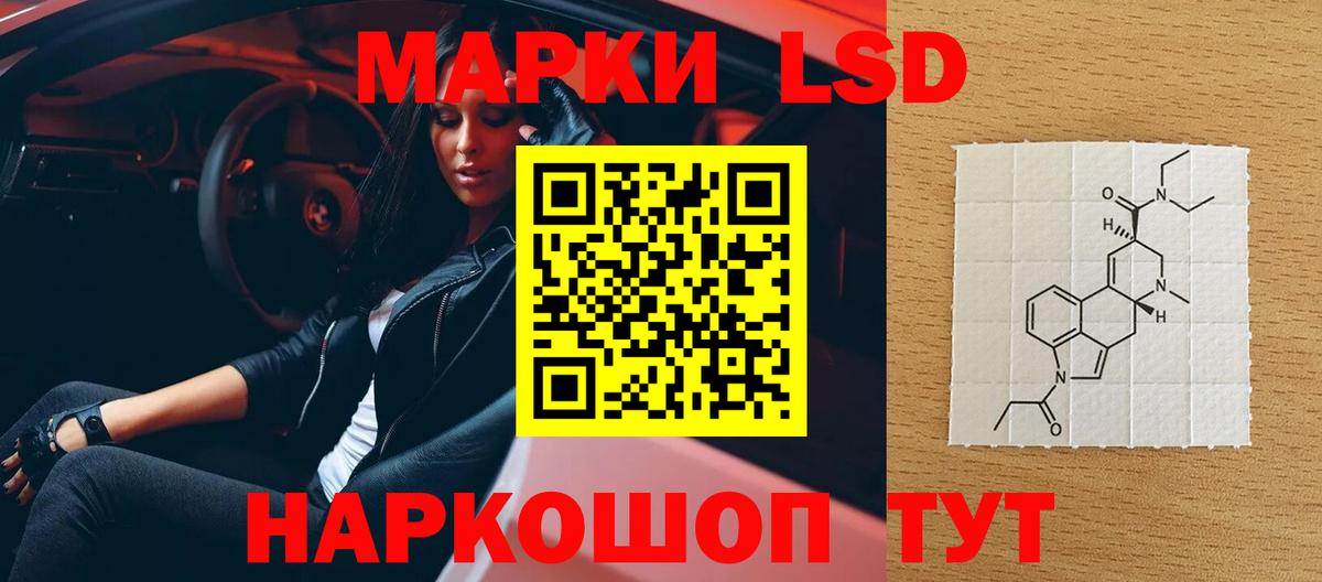 LSD-25 экстази ecstasy Реутов