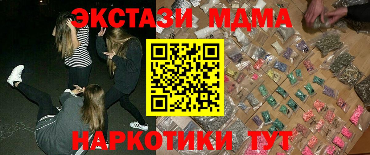 МДМА молли Реутов