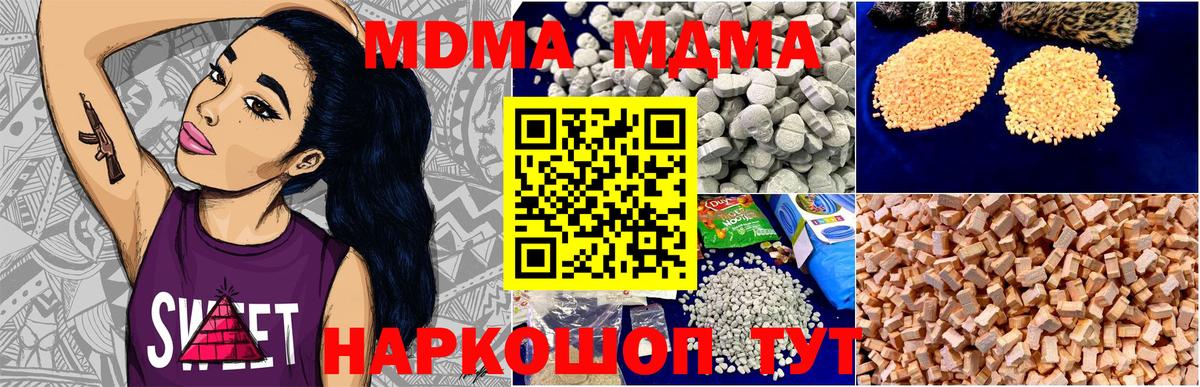 Реутов  MDMA Molly  Вход с VPN  MDMA crystal 