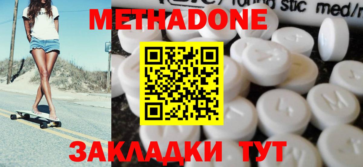 Метадон VHQ Реутов