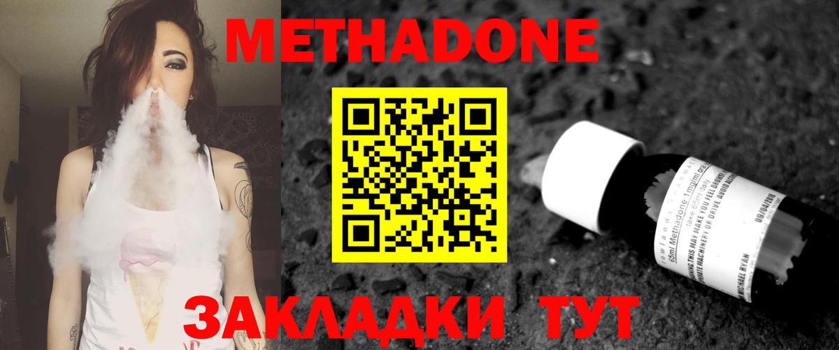 МЕТАДОН VHQ  Вход с VPN  МЕТАДОН мёд  мориарти какой сайт  Реутов 