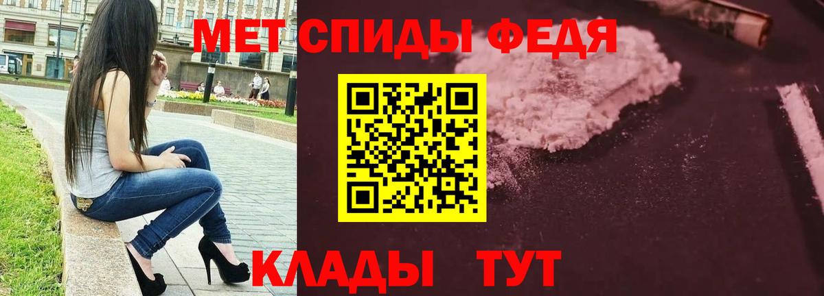 МЕТАМФЕТАМИН винт Реутов