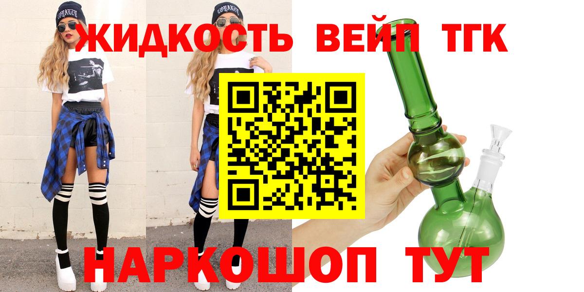 ТГК THC oil Реутов