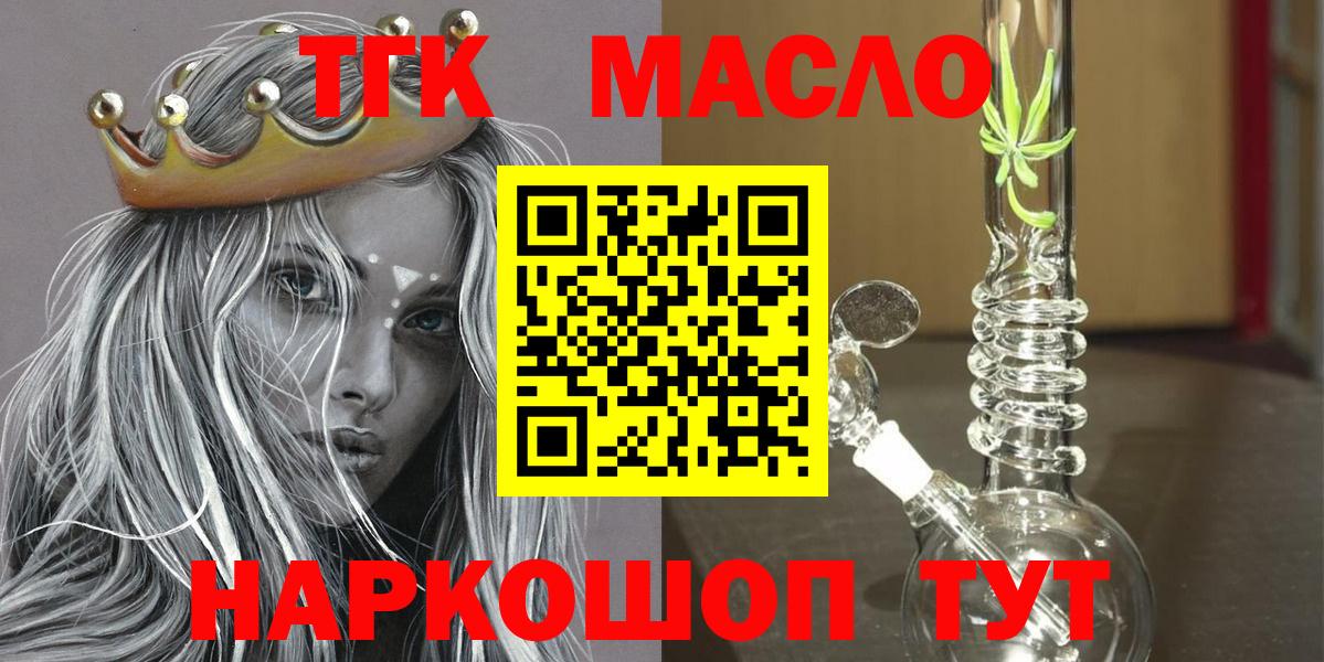 Дистиллят ТГК Wax  Вход с VPN  продажа наркотиков  Реутов 